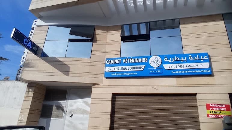 Façade du cabinet Pet Care Kénitra